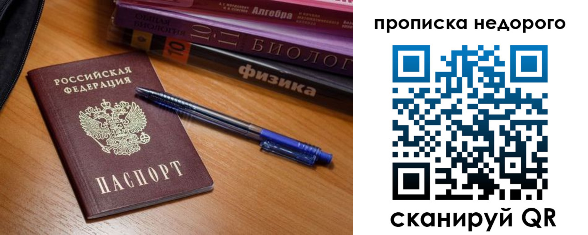 прописка в квартире в Чудово