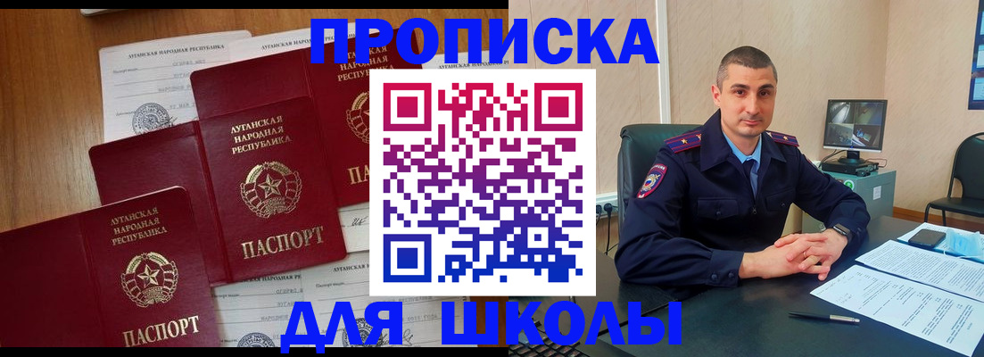 временная регистрация купить в Чудово