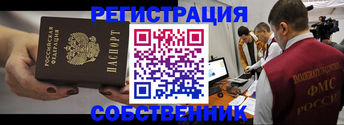 временная регистрация адрес в Чудово