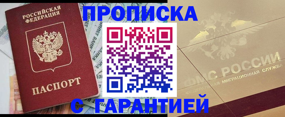 временная регистрация в квартире в Чудово